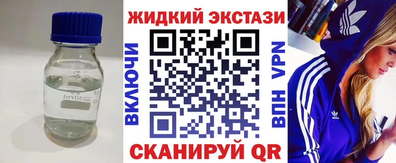 Бутират жидкий экстази  Купить закладки  Первоуральск 
