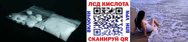 Лсд 25 экстази кислота  Купить закладки  Первоуральск 