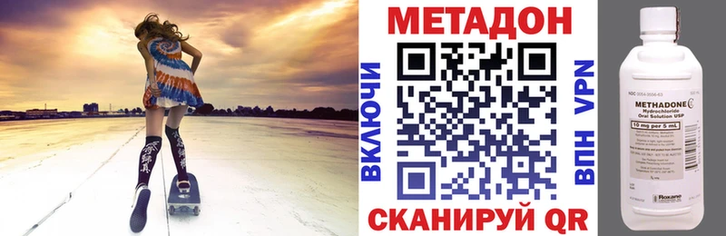 МЕТАДОН кристалл  Купить где  Первоуральск 