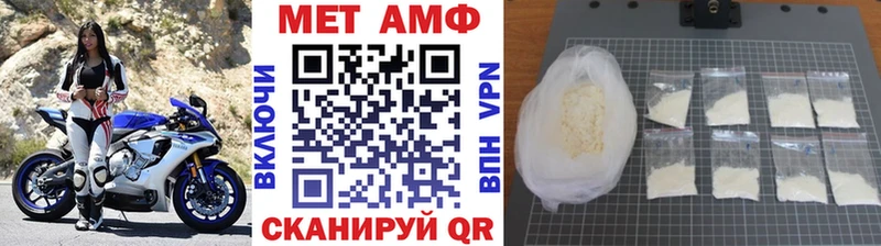 МЕТАМФЕТАМИН Methamphetamine  Купить  Первоуральск 